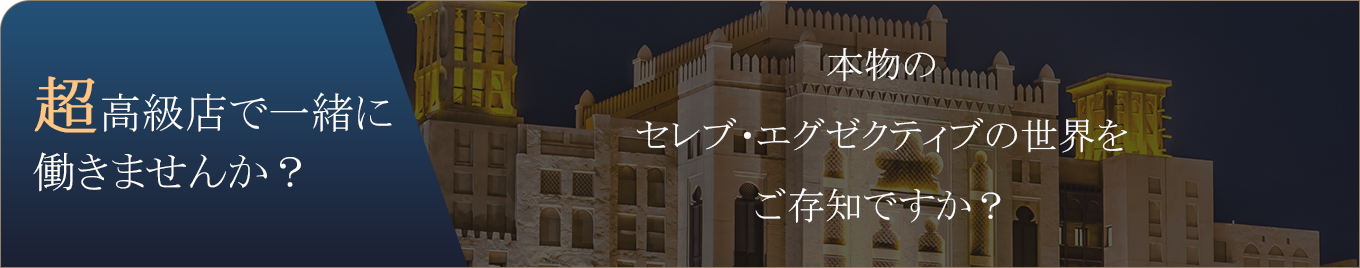 選ばれしお客様に贈る当店からのサプライズ